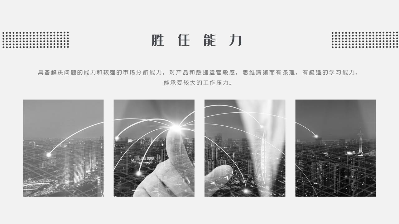 述职报告 (8).pptx